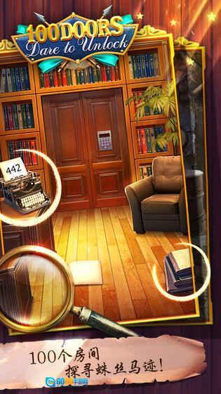 100道神秘的门图4