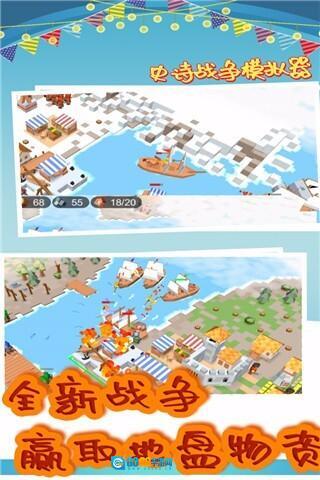 史诗战争模拟器手机免费版图1