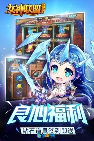 女神联盟图5