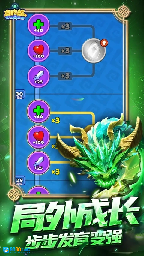 贪吃蛇无尽大作战最新版图2