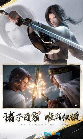 秦时明月之诸子百家图1