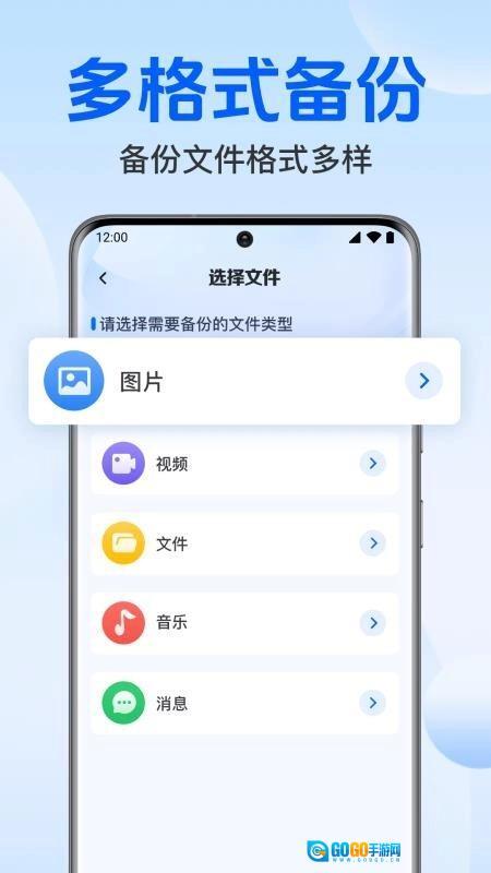 聊天文件备份管家客户端图1