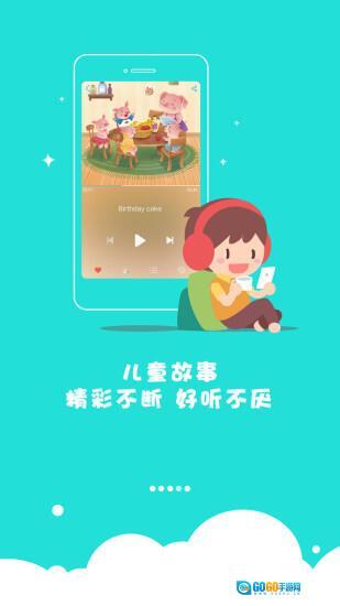 红袋鼠故事屋图4