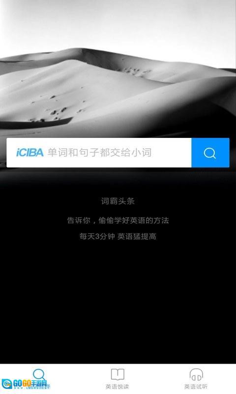 灵格斯词霸原版图2