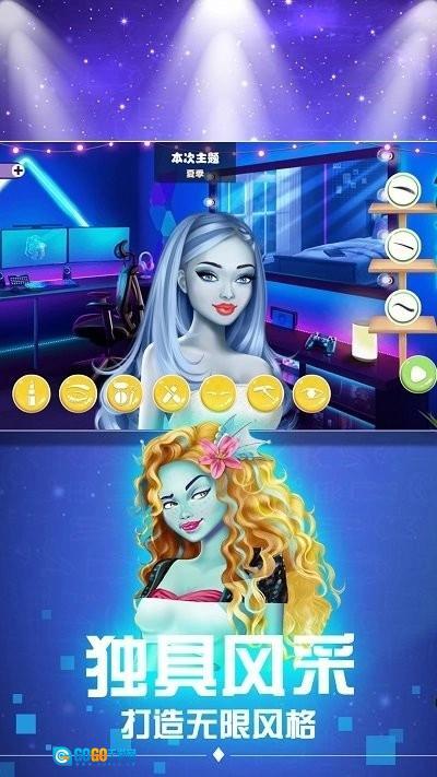 时尚女郎换装派对图1