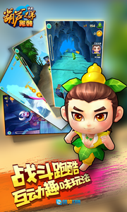 葫芦兄弟跑酷图1