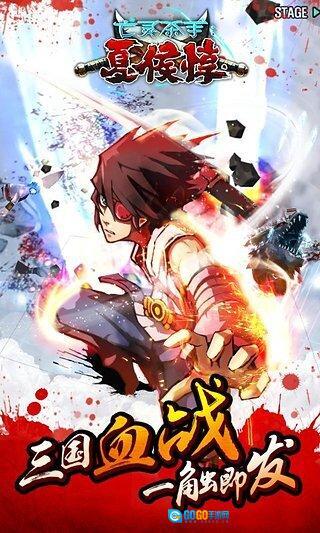 亡灵杀手夏侯惇游戏官方版图4