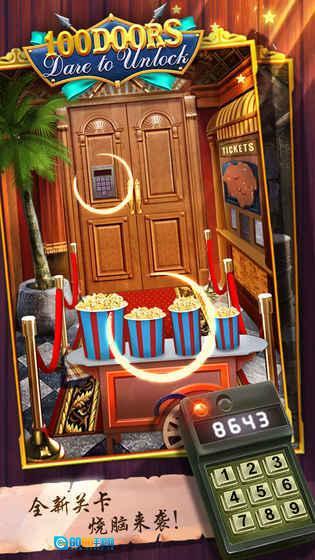 100道神秘的门图3