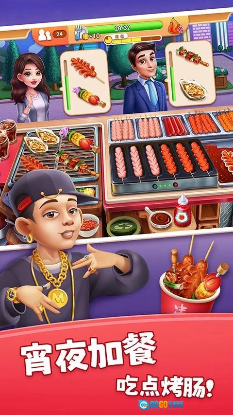 风味美食街最新版图2