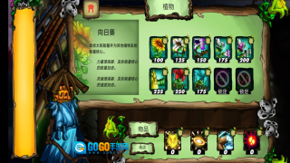植物大战恶鬼图3