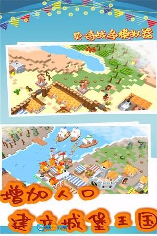 史诗战争模拟器手机免费版图3