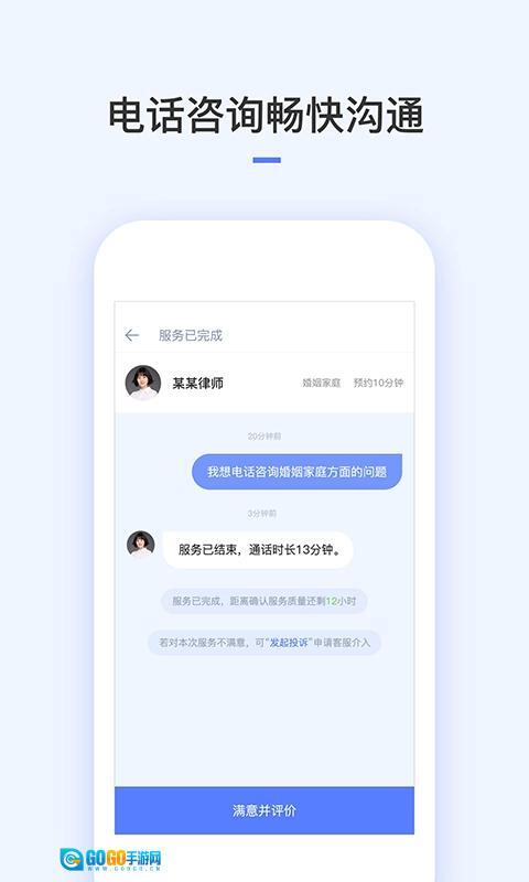 就问律师法律咨询图3