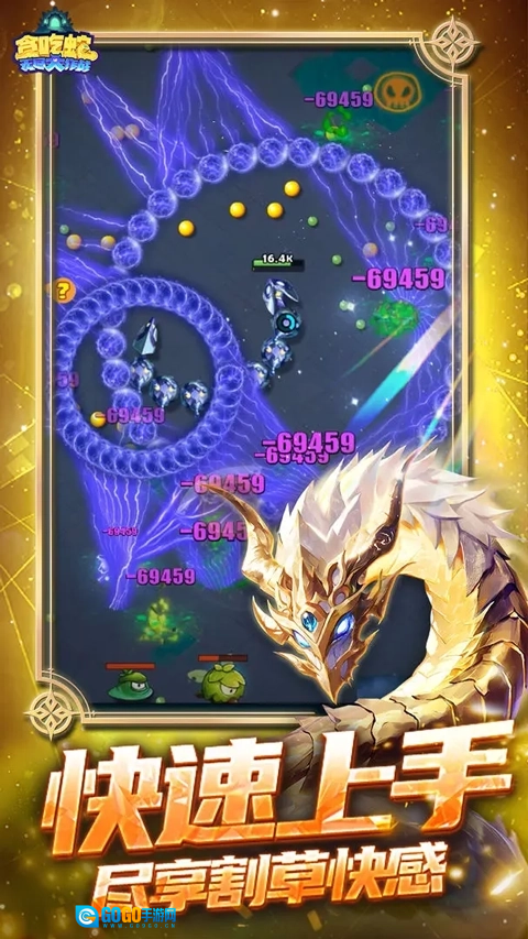 贪吃蛇无尽大作战最新版图4