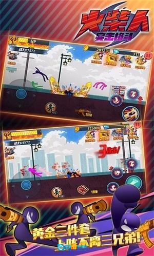 火柴人突击格斗最新版图3