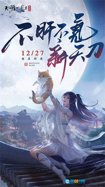 天涯明月刀正版图1