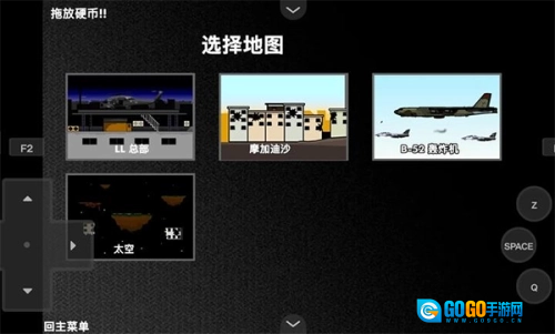 疯狂小人乱斗图2