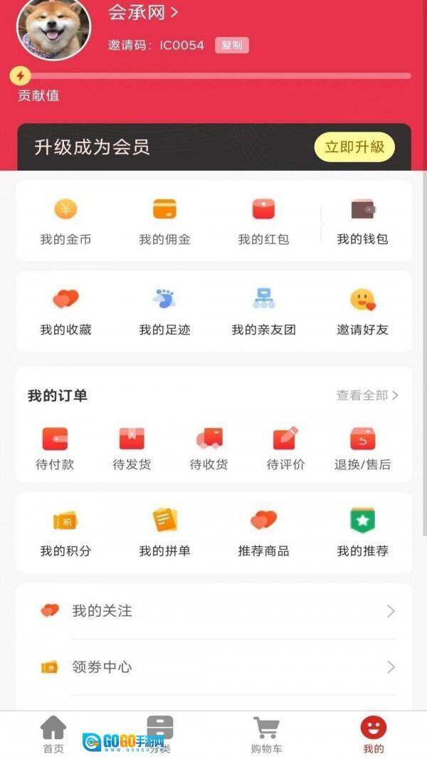 会承网图4