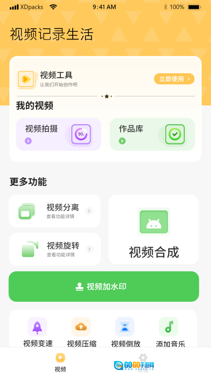 小小私密视频图2