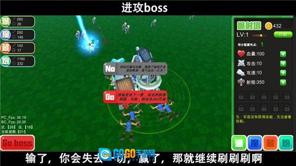 脚本塔防手机最新版图3