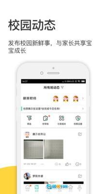 掌心宝贝园丁图3