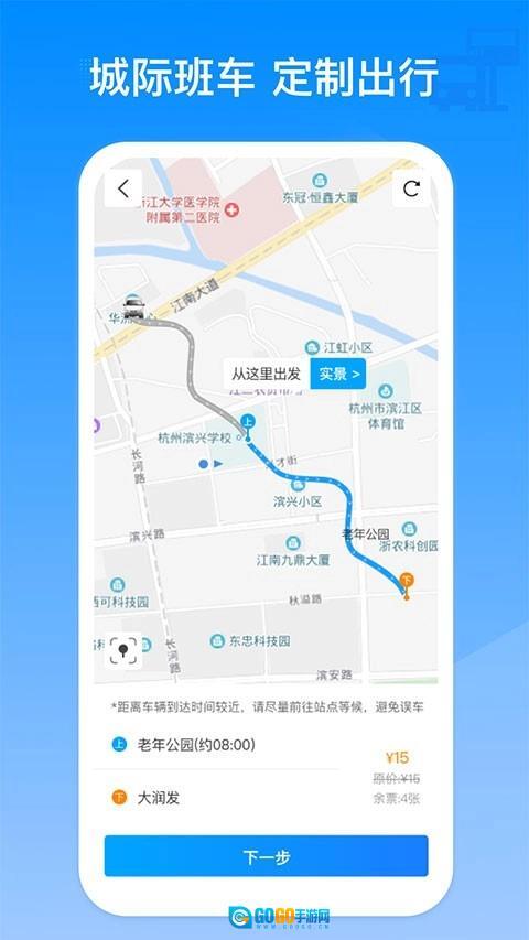 巴巴快巴安卓直装版图3