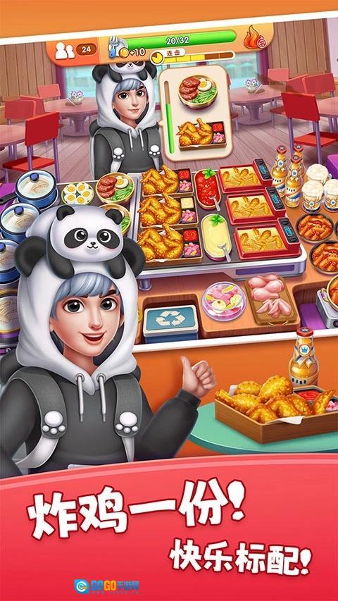 风味美食街最新版图4