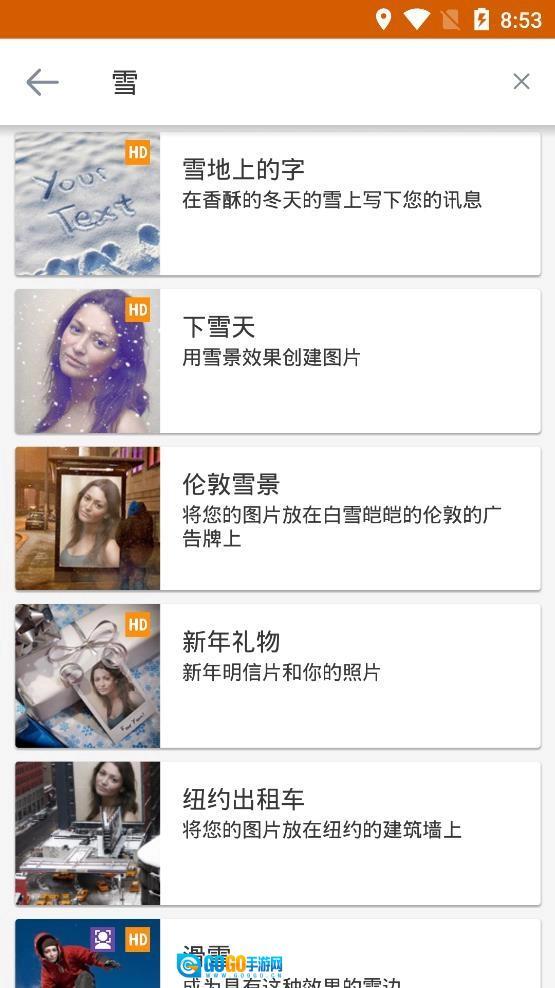 PhotoFunia最新免费版图4