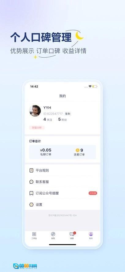 易云咨询师正版图3