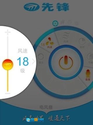 先锋风扇图5