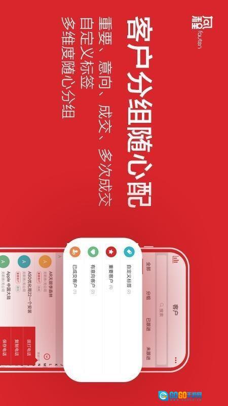 风程销售图1