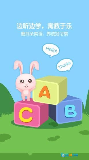 萌宝儿歌大全图2