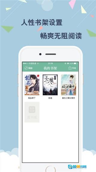 云云阅读器手机版图3