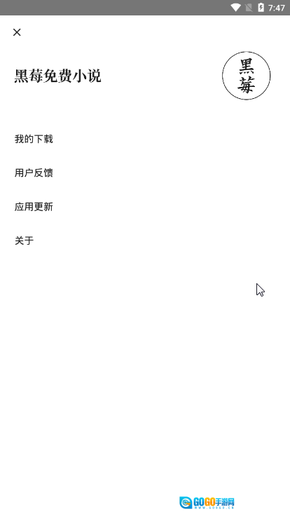 黑莓小说手机最新版图3