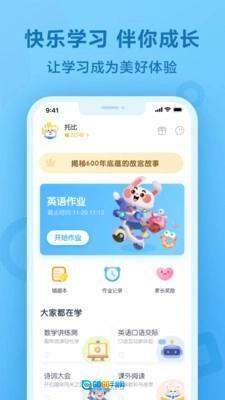 一起作业最新免费版图1