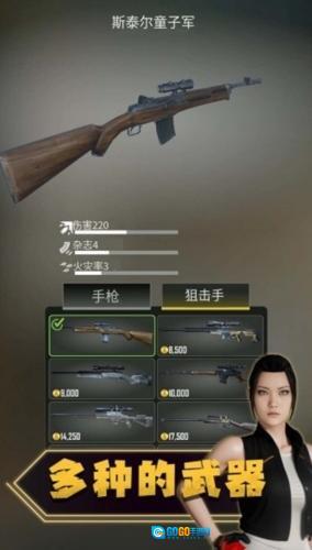 彩弹射击之王图4