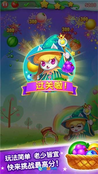 水果泡泡传奇游戏纯净版图3