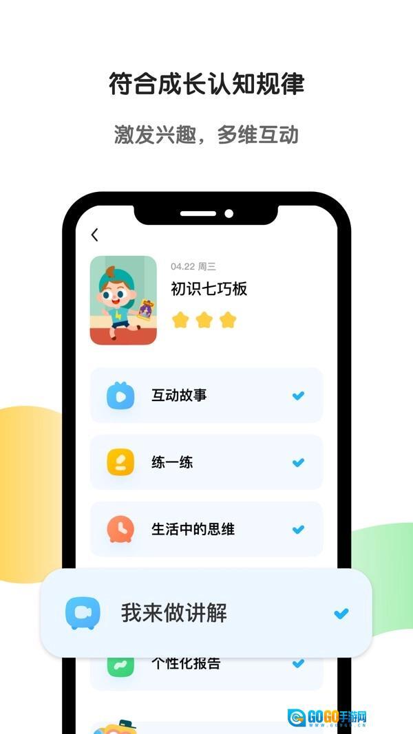 斑马英语安卓官方版图3