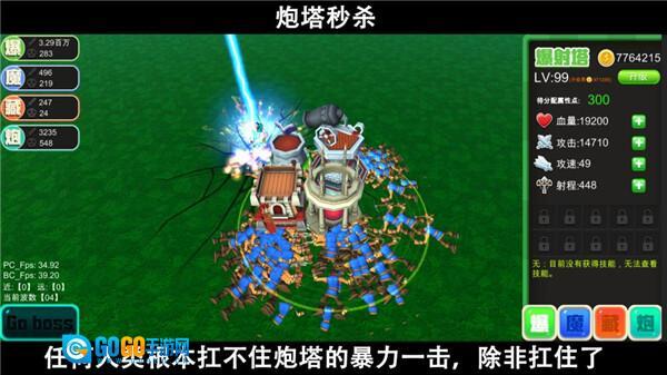 脚本塔防手机最新版图1