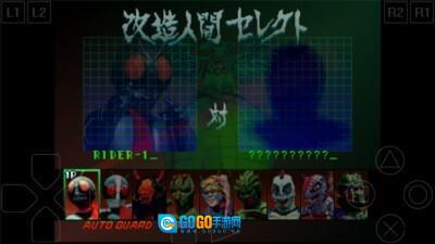 假面骑士初代手游直装版图1