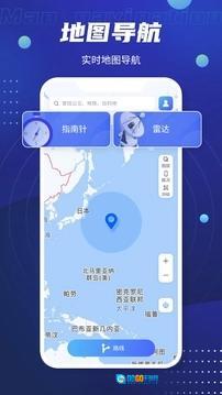 北斗卫星导航系统手机最新版图2
