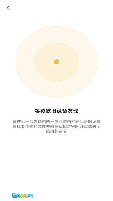 换机克隆同步大师图1