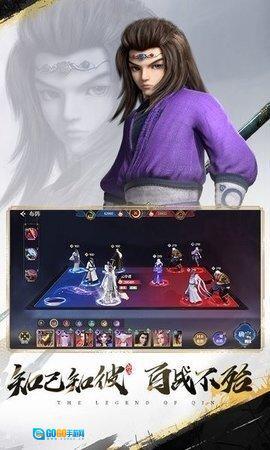 秦时明月之诸子百家图3