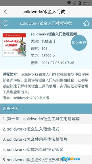 软件自学网图4