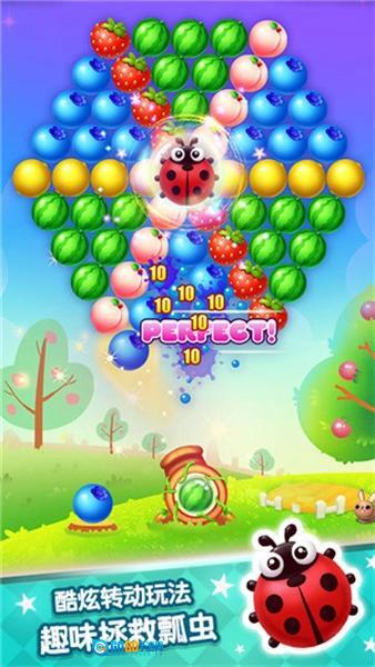 水果泡泡传奇游戏纯净版图4