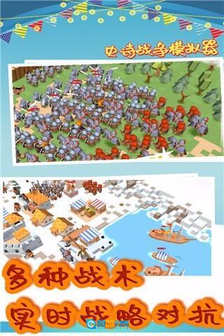 史诗战争模拟器手机免费版图2