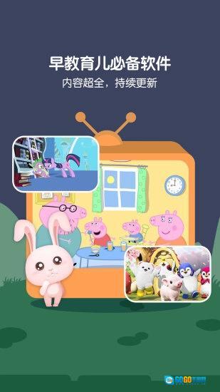 萌宝儿歌大全图1