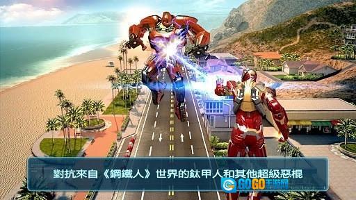 钢铁侠3游戏图1