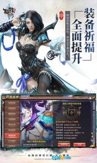 新轩辕传奇直装游戏版图1