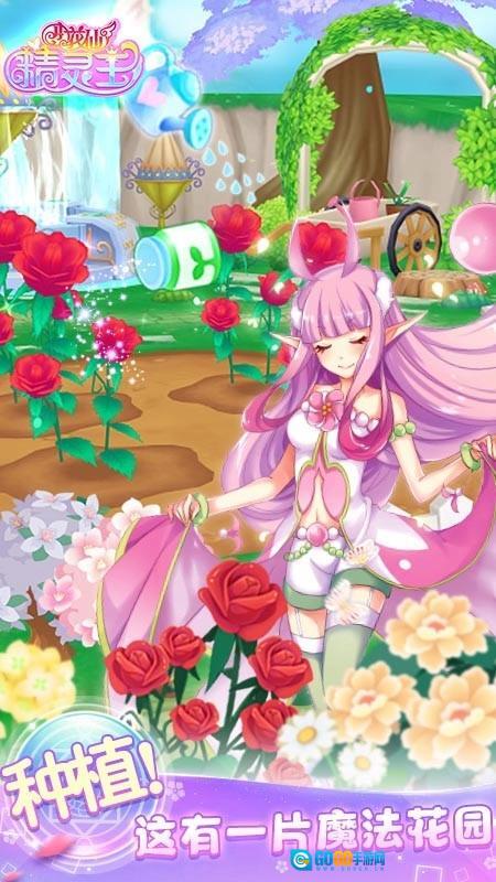 小花仙精灵王无广告版图2