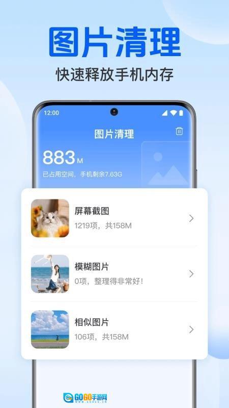 聊天文件备份管家客户端图2